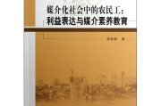 农民工媒介形象(报纸中农民工形象的研究方法)