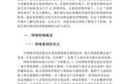 网络营销策略分析论文(华为网络营销策略分析论文)