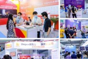 2021年广州电商展会(广州电商展会2021时间表)