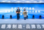 临海电商产业园(临海电商产业园招聘)