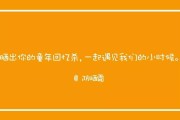 儿童文案大全(描写儿童的文案)