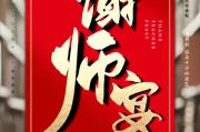 答谢晚宴文案(感谢请客吃饭的文案)