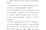 病媒生物防制技术方案完整版(病媒生物防制技术方案完整版百度云)
