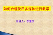 使用多媒体(使用多媒体素材时有哪些创意玩法)