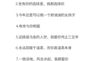 给男朋友的表白文案(给男朋友的表白文案短句)