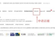 可以入驻的韩国电商(可以入驻的韩国电商公司)