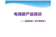 电商做什么产品(电商做什么产品没有7天无理由退货产品)