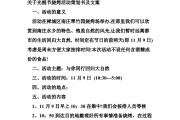 烧烤店活动文案(烧烤店活动文案简短)