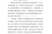 市场营销专业实习报告的简单介绍