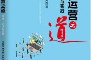 电商电商运营安全(电子商务安全运作的核心)
