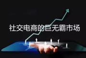 海尔社交电商(海尔网上家电商城)