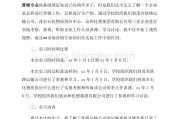 市场营销实训报告(市场营销实训报告发现问题与不足)