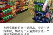 便利店活动文案(便利店文案温暖主题)