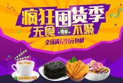 电商食品销售(电商食品销售好做吗)