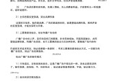 对话式广播广告文案(对话式广播广告文案案例)