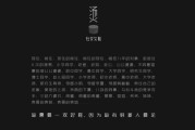 t文案(教师节ppt文案)