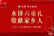 永锋电商(永锋电商采购平台)