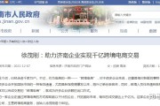做电商去哪个城市好(做电商去哪个城市比较好)