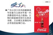 可口可乐的营销策略(可口可乐的营销策略对总需求供给影响的案例)