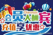 充值营销活动方案
:怎样的充值活动有吸引力？