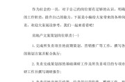 地产文案工作职责(地产公司文案是干什么的)