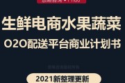 2021生鲜电商排名(2021年生鲜电商市场交易规模)
