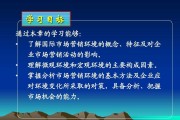 市场营销的微观环境(市场营销的微观环境分析包括哪些方面)