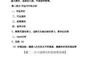 烧烤店活动营销方案(烧烤店活动营销方案图片)
