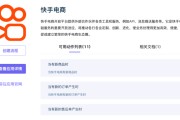 快手电商(快手电商投诉电话是多少)
