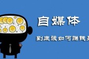 做自媒体(做自媒体哪个平台最好)