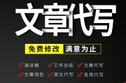 代写文案的费用是多少(代写文案的费用是多少钱)