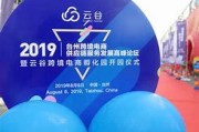 跨境电商2.0(跨境电商20的标志)