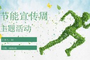 低碳出行文案(绿色环保低碳出行文案)