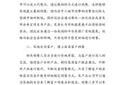 蔬菜销售营销方案(蔬菜销售营销方案视频)