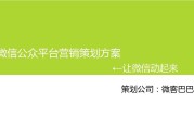 微信营销方案(微信营销模式有哪些)