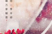 立冬营销文案(立冬营销文案范文)