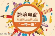 电商跨境电商(跨境电商国内电商)