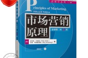 市场营销原理(市场营销原理与实务心得体会)