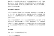 防汛防台文案(防汛防台风文案)