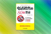 如何电话营销(电话营销怎么打电话)