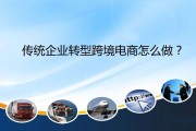跨境电商特点有哪些(跨境电商特点有哪些方面)