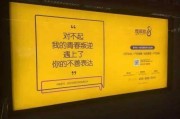 创意地贴文案(房地产地铁文案)