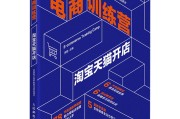 电商零基础(电商零基础入门)