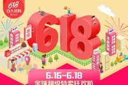618狂欢节文案(618活动结束文案)