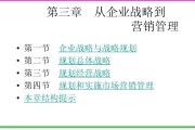 新市场营销计划(新市场营销计划2)