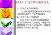 营销环境的特征(医药市场营销环境的特征)