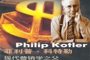 现代营销学之父(现代营销学之父是谁呢?)