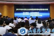 济宁电商(济宁电商产业园免费入驻)