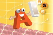 什么是有收益的自媒体平台(什么是有收益的自媒体平台呢)