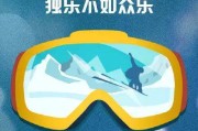 冰雪文案(冰雪文案英语)